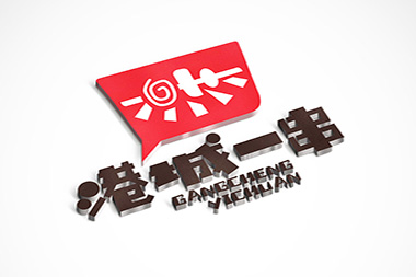 烟台LOGO设计公司